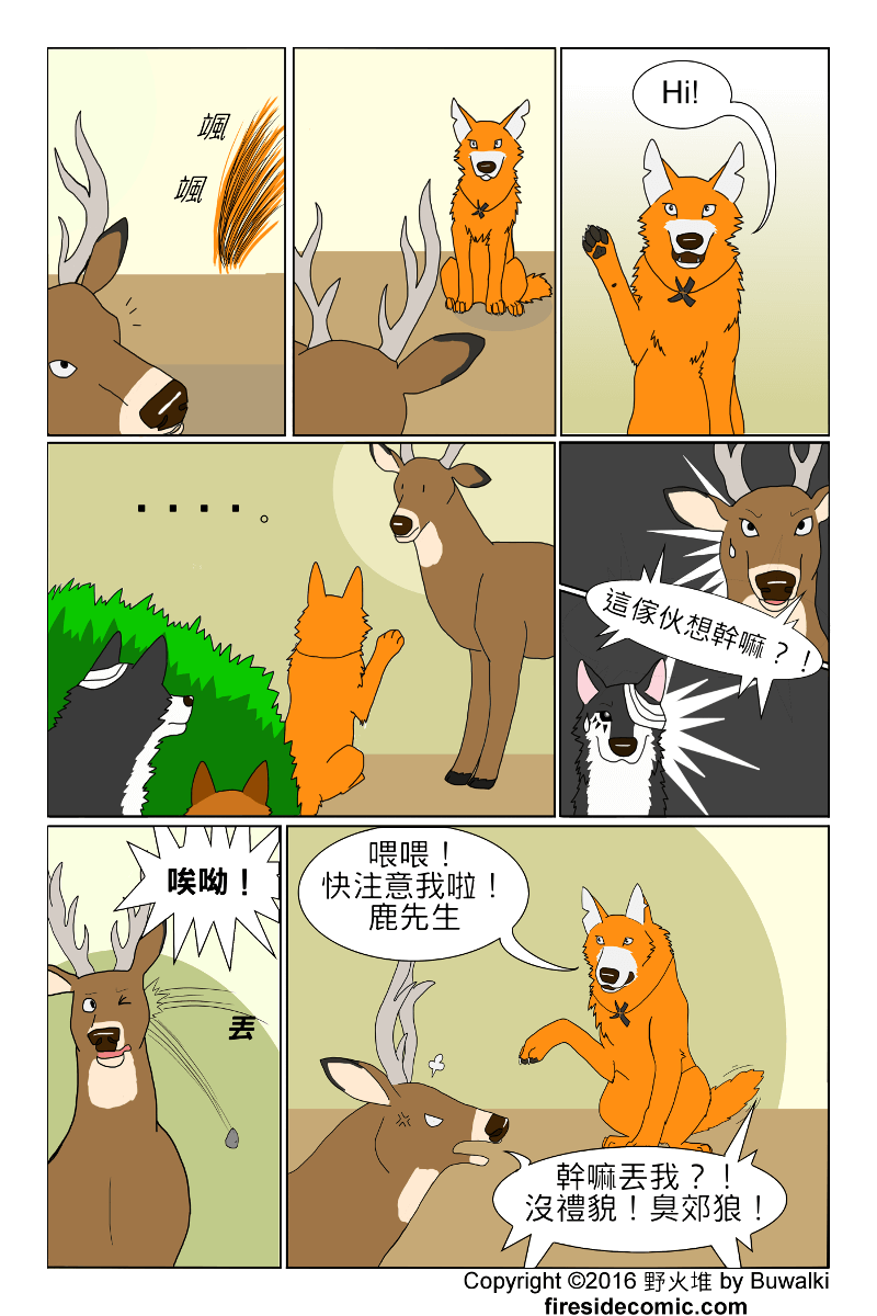 HuntingGame05