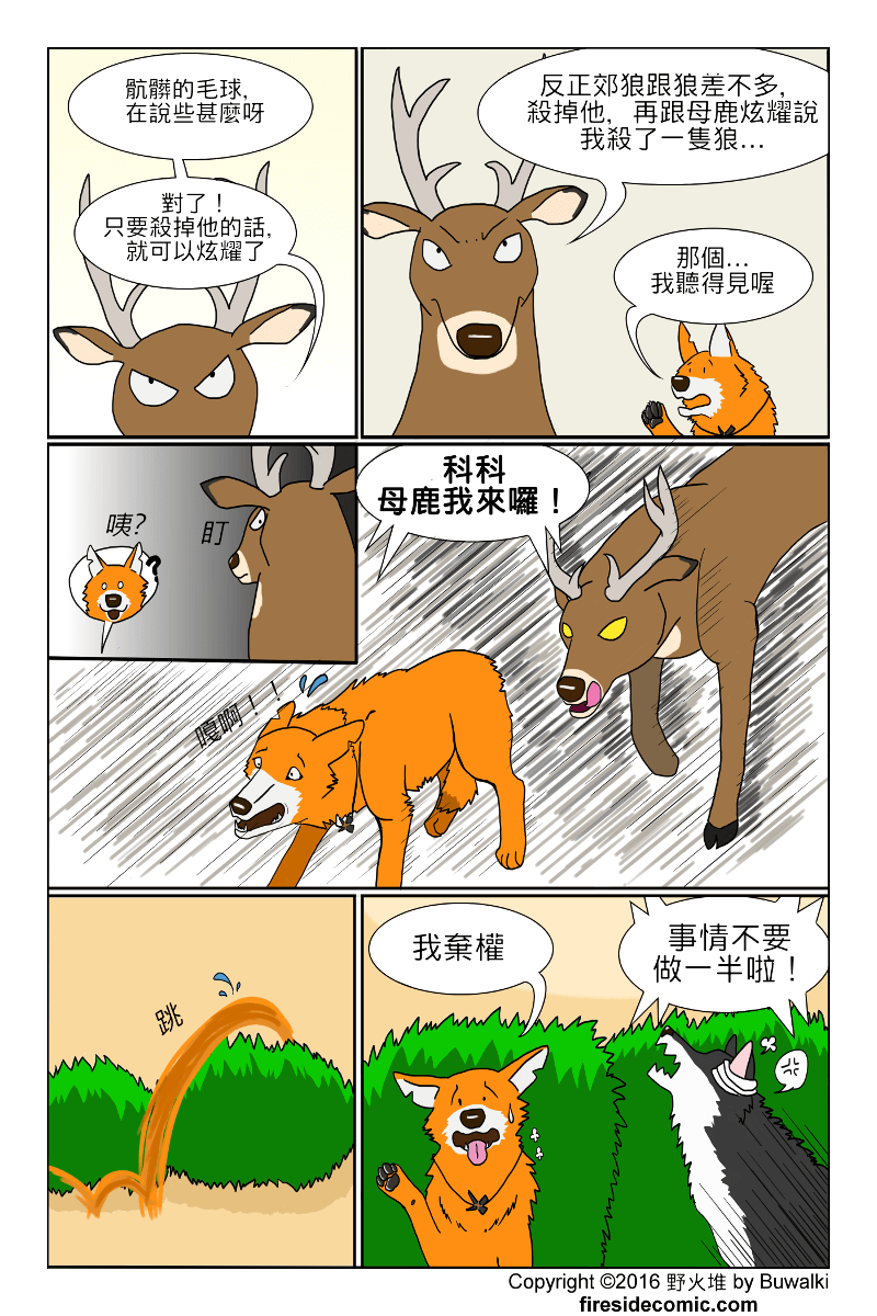 HuntingGame07