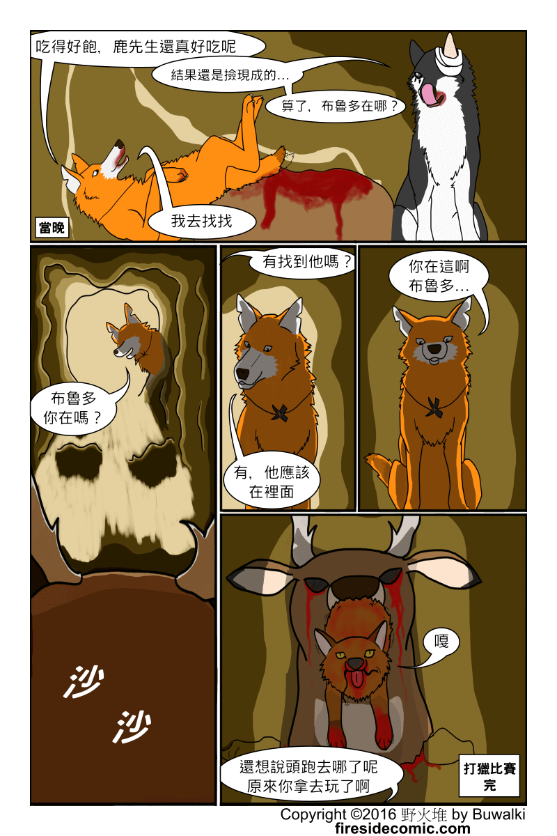 HuntingGame11