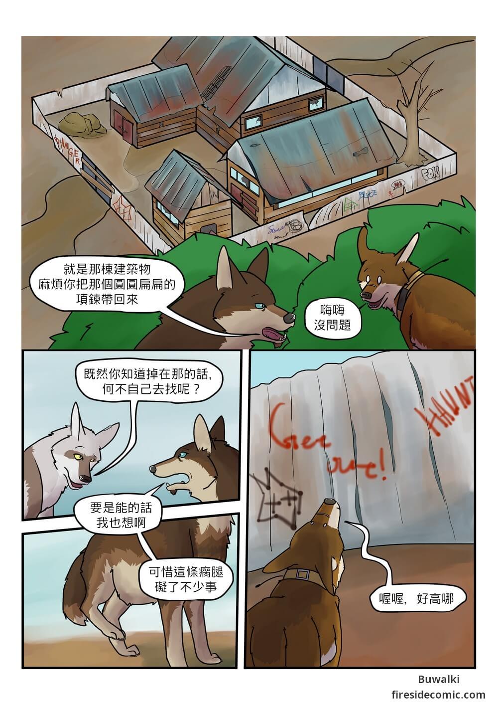 Fox Paradise07